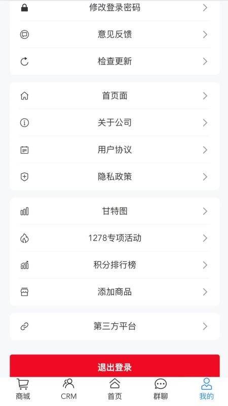 汗保宝官方版