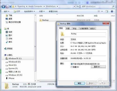 移动云盘如何删除备份释放空间