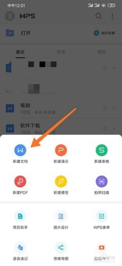 WPS文档如何转PDF