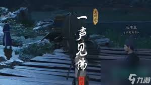 燕云十六声清河一声见佛奇遇怎么做