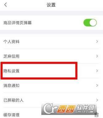 转转如何开启消息通知