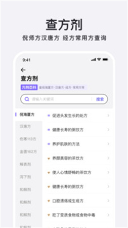 中药百科大全官方正版