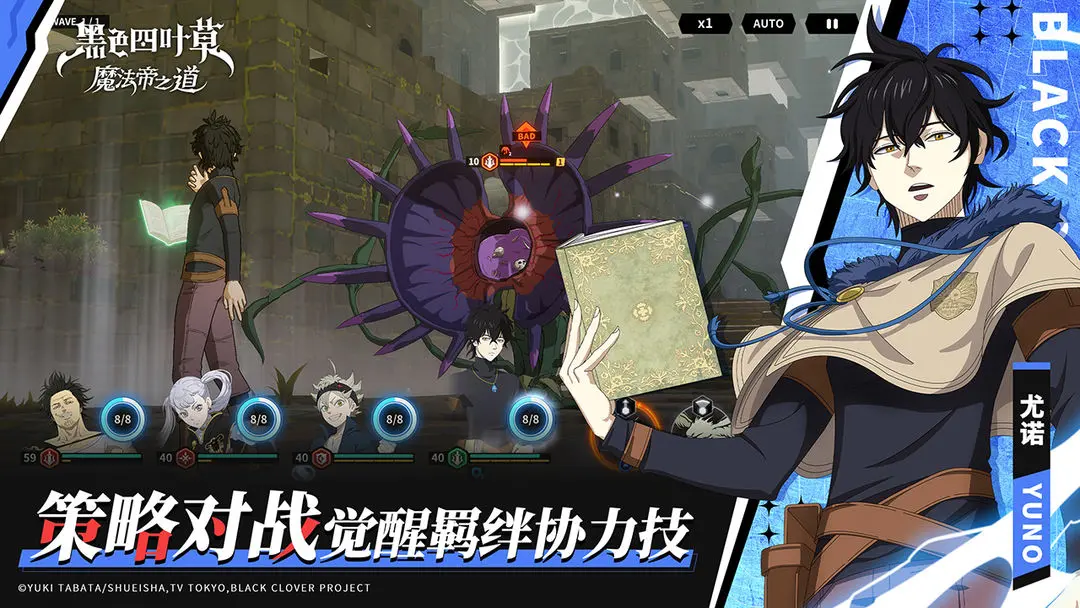黑色四叶草魔法帝之道去更新版
