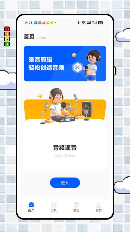 伴奏提取大师会员免登录