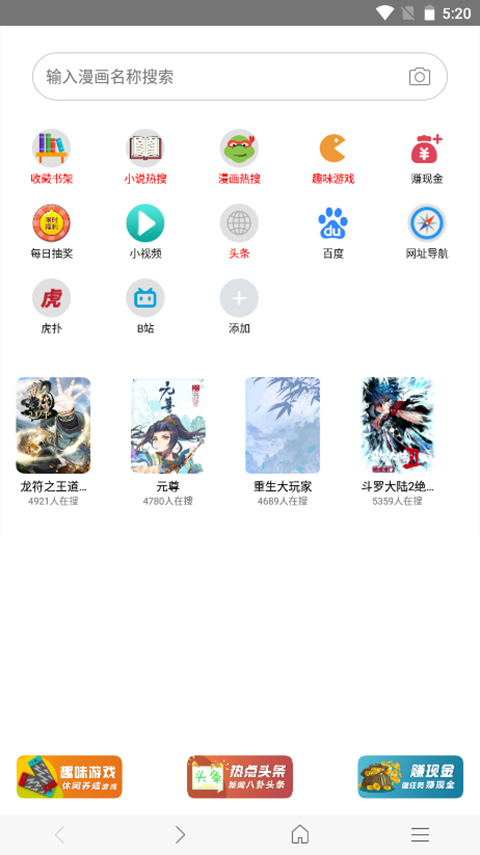 免费漫画阅站正式版