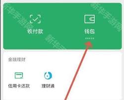 如何查询微信年账单