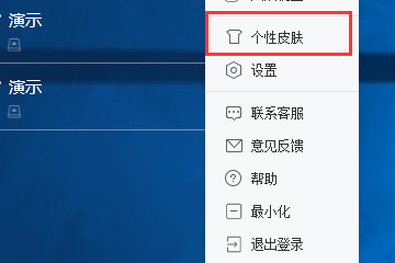 好用便签如何退出登录