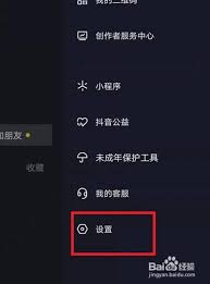 抖音怎么隐藏喜欢