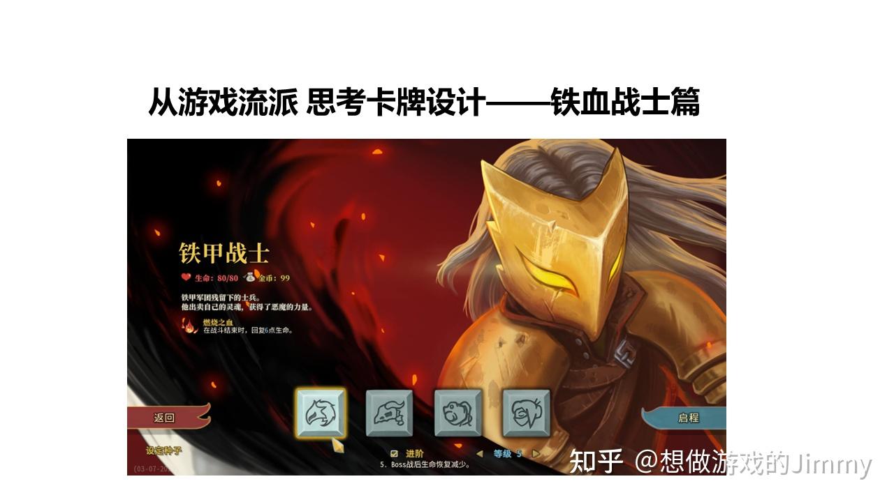 杀戮尖塔2A10储君无限星辉流怎么构筑