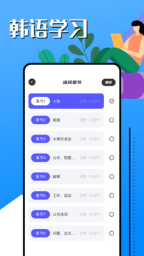 韩语学习助手官方正版