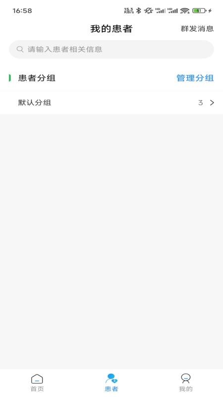裕亨云医专家端免费正版
