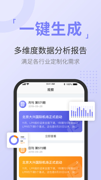 舆情通会员免登录
