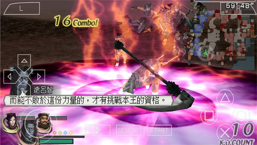无双大蛇魔王再临官方版