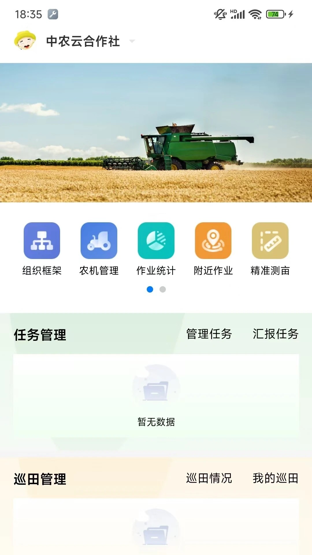 庄稼汉纯净版