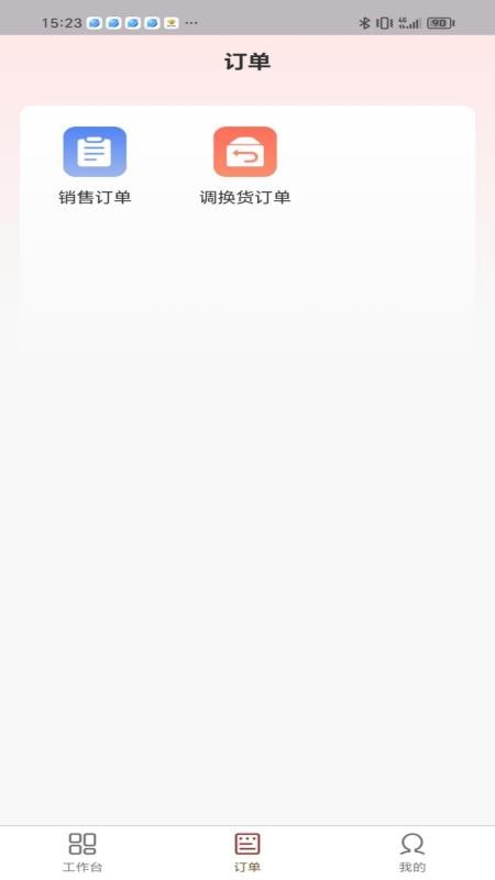 茹娣经销商无会员