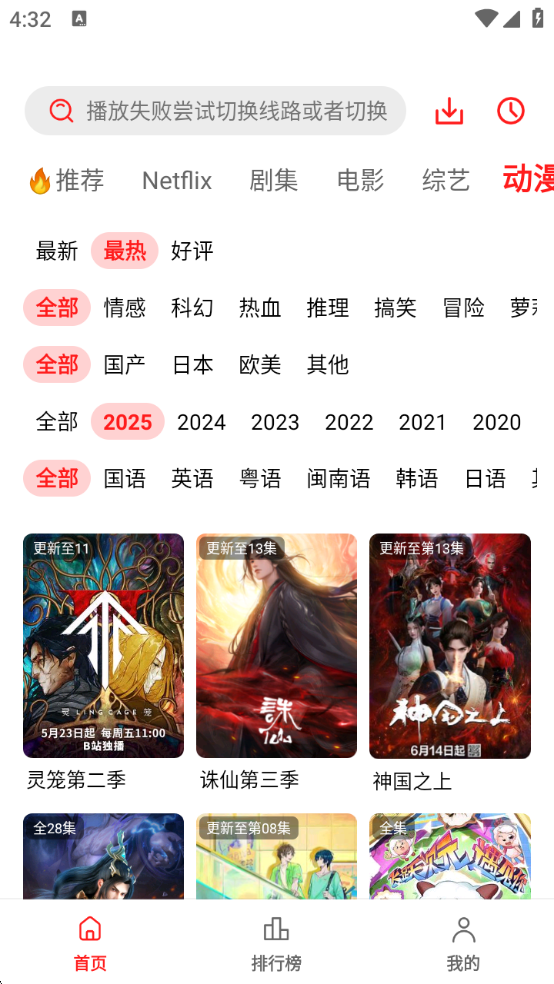 橘汁定制版