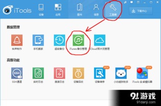 微信如何导出聊天记录