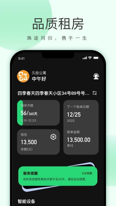 功唐公寓老版本