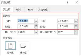 Word文档如何设置自动删除页边距