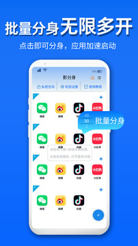影分身官方正版