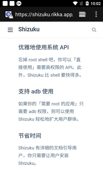 Shizuku官网版