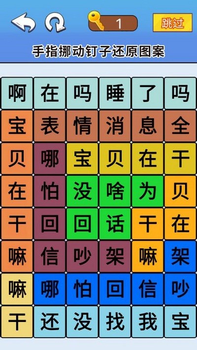 脑洞达人通关正版