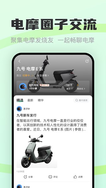 电摩范无会员