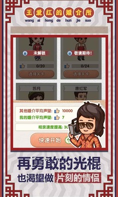 相亲模拟器精简版