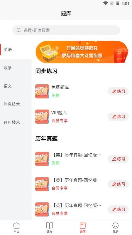 春招通老版本