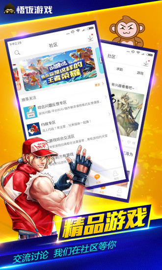 悟空游戏厅苹果官方正版
