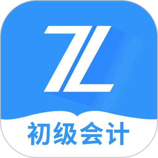 初级会计之了课堂免费正版