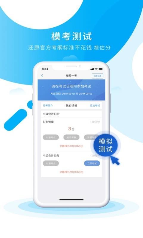 初级会计之了课堂免费正版