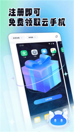 云手机精灵纯净版