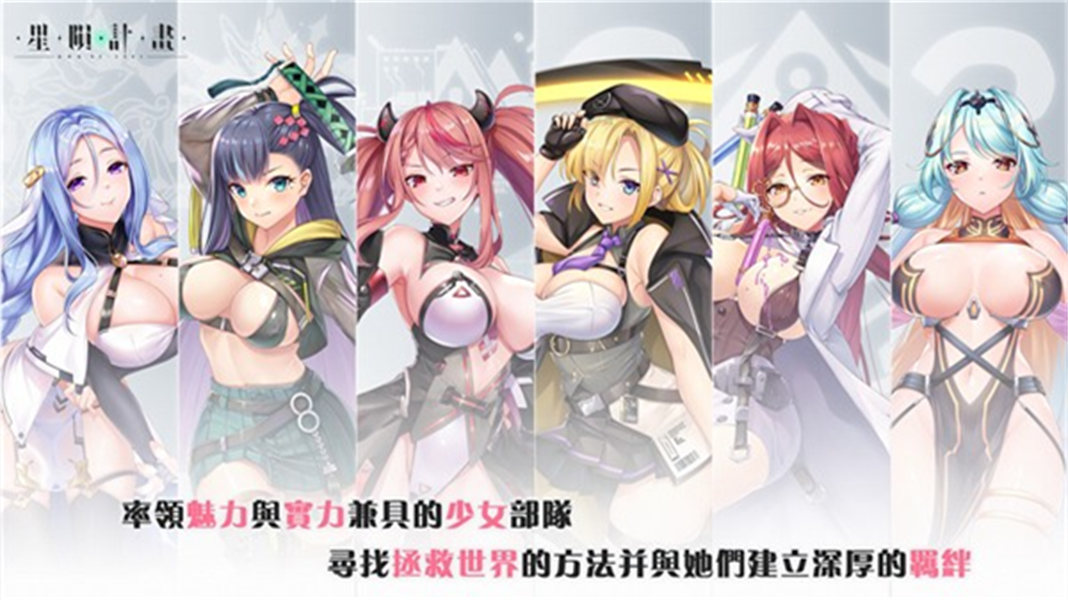 星陨计划Ark Re:Code汉化版
