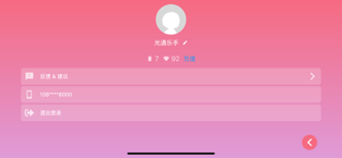 光遇乐谱苹果免费正版