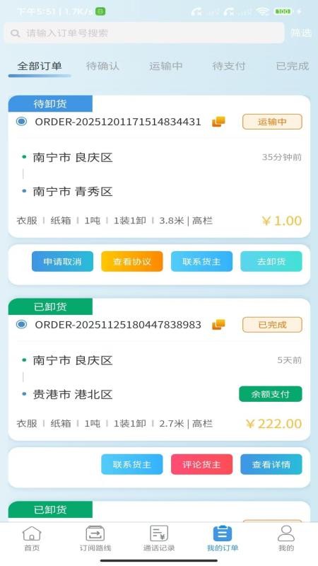 卡专用司机端会员免登录