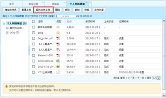 文件传输助手网页版怎么使用