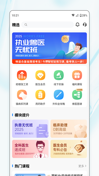 宠壹堂安卓版
