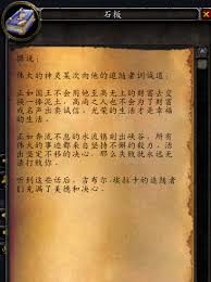 魔兽世界坚定不移任务怎么过