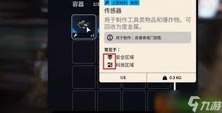 ARCRaiders新手如何搜物资买装备