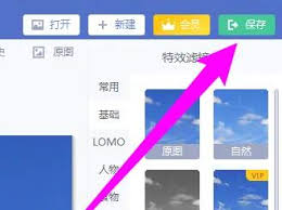 美图秀秀如何压缩图片大小