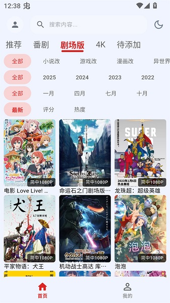 萌站XMOE纯净版