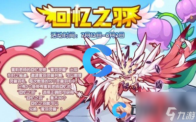 洛克王国手游开局选哪三个宠物