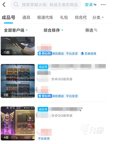 如何选择账号估值平台