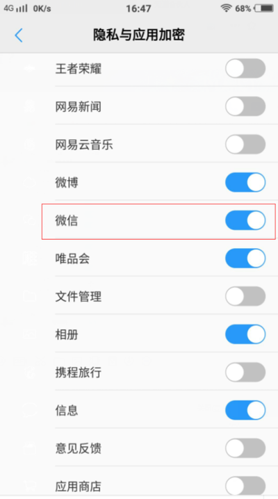网易云音乐怎么创建加密歌单