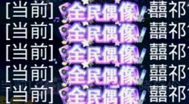 恋舞OL夏日福利活动有哪些