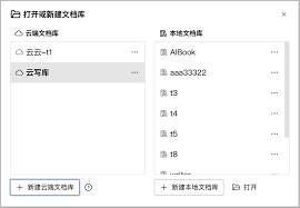WonderPen怎么新建文档库