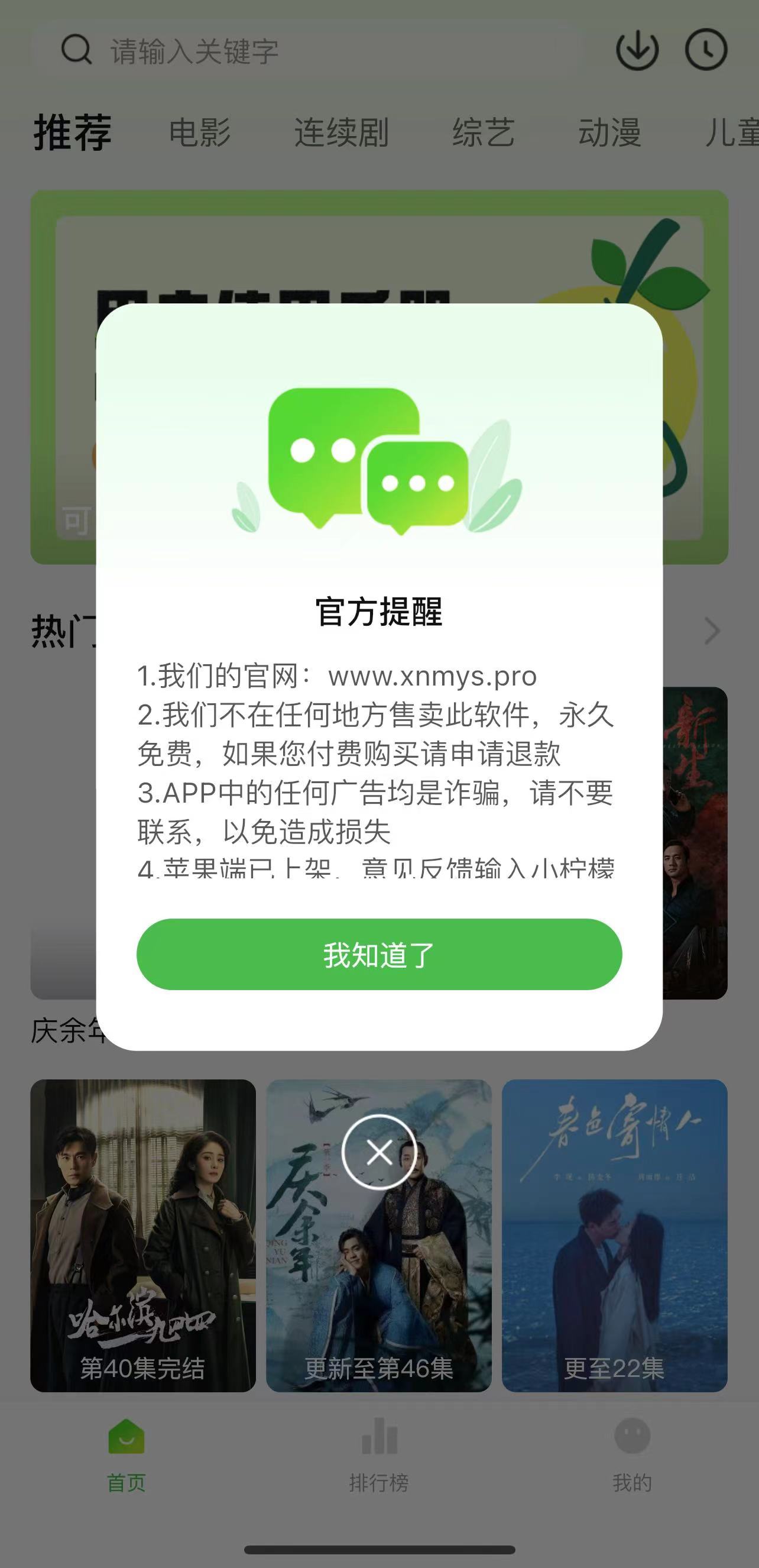 闪动复原苹果定制版