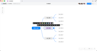 钉钉脑图如何删除多余节点