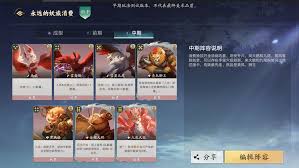 代号妖鬼消费冲锋流阵容怎么搭配